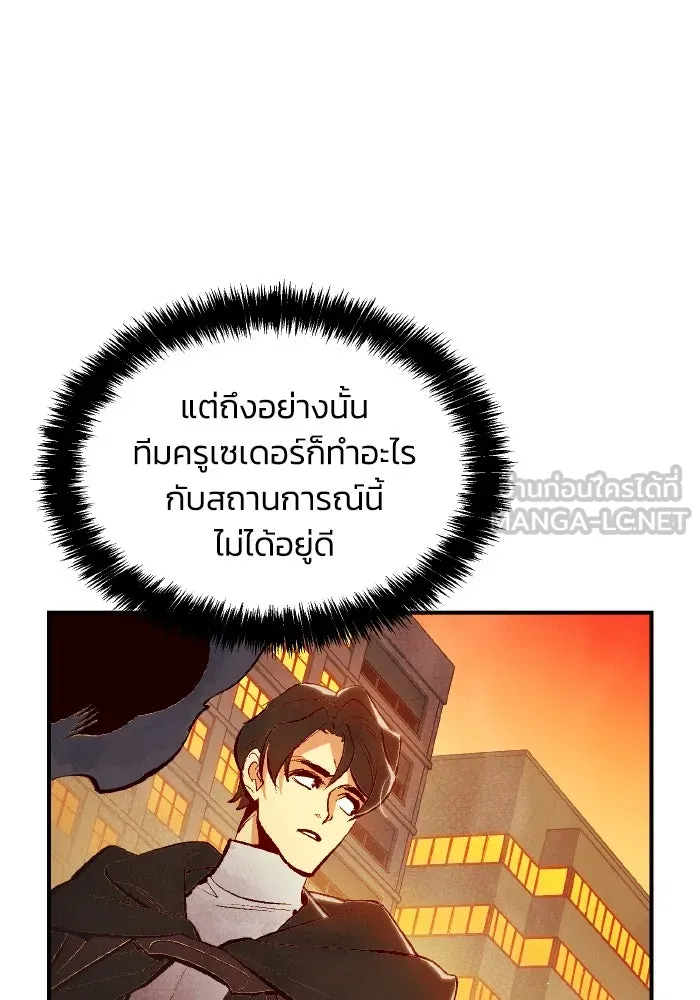 The Lone Necromancer ตอนที่ 62 รูปที่ 129