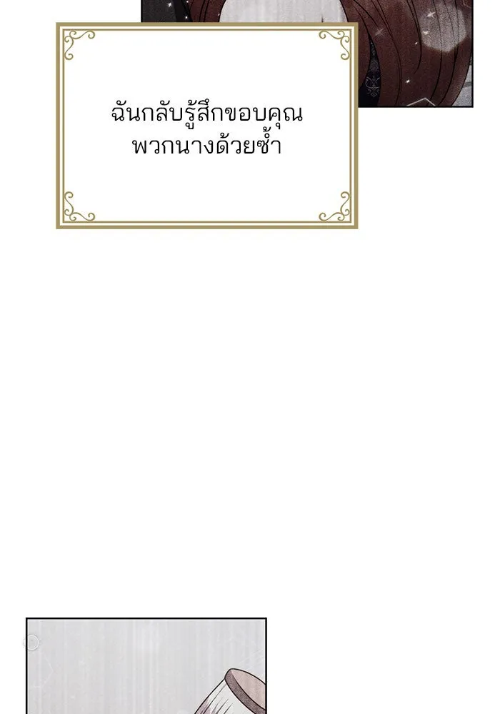 แผนหย่าสามีทรราช ตอนที่ 6 รูปที่ 91