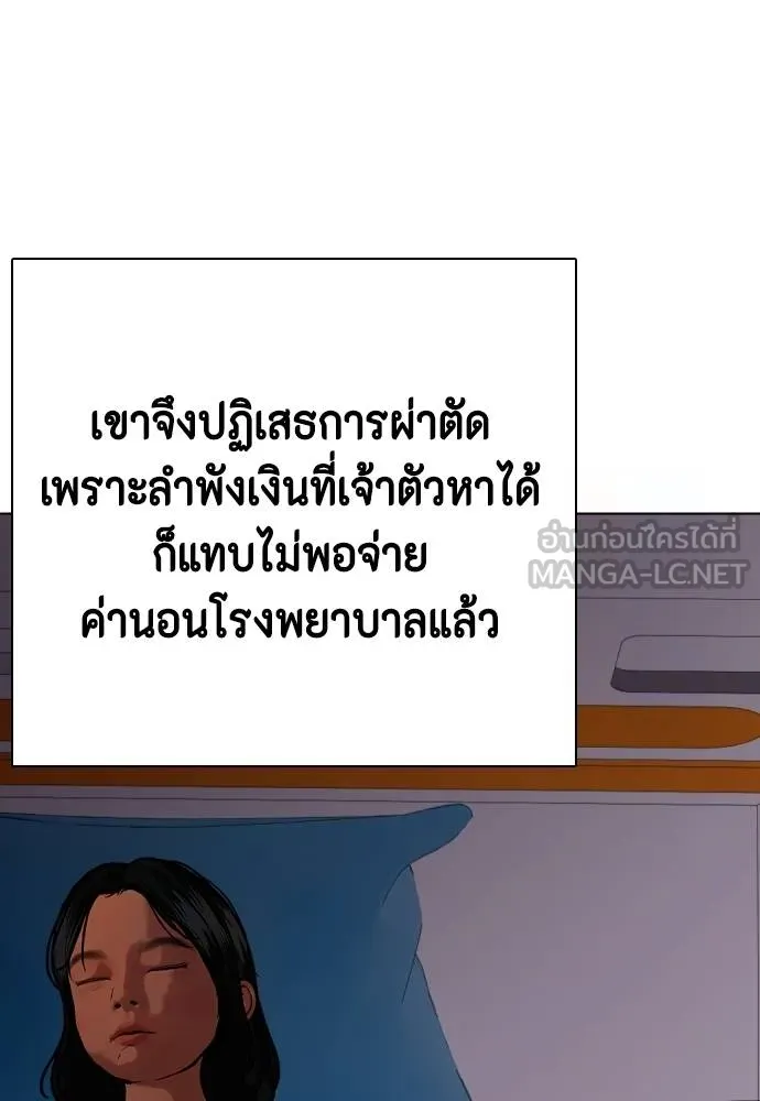 หมาหัวเน่า ตอนที่ 110 รูปที่ 113