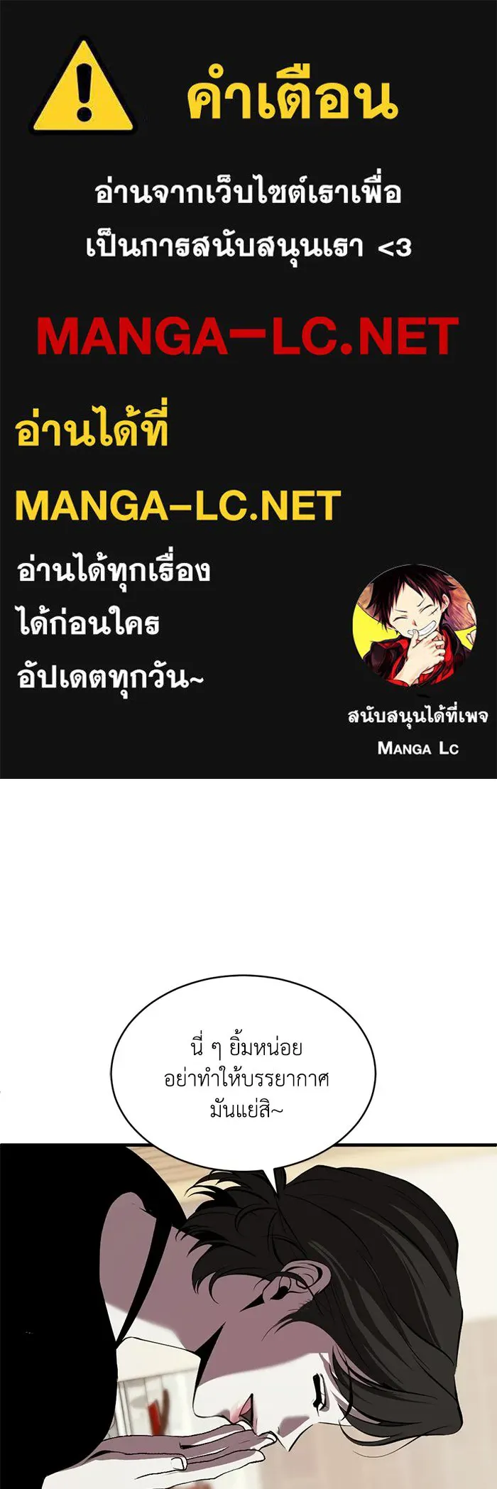 ชีวิตรักฉบับเดจาวู ตอนที่ 88 รูปที่ 1