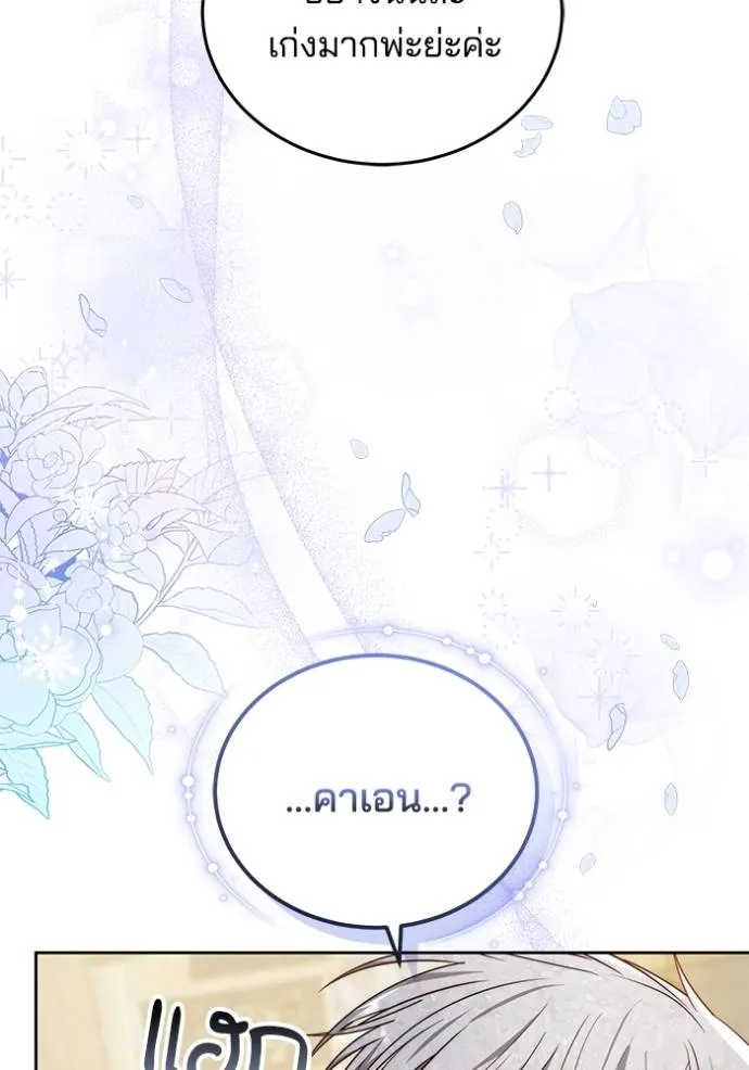 เจ้าสาวอัคนีดำ ตอนที่ 59 รูปที่ 142