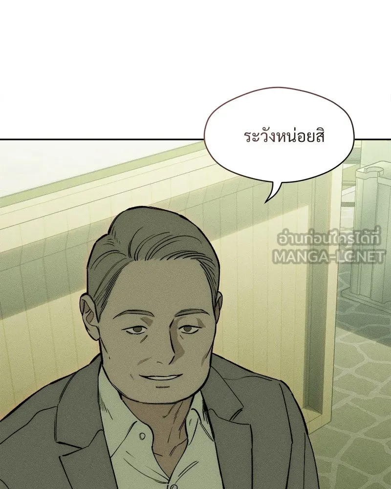 บุปผารุ่มราคะ ตอนที่ 74 รูปที่ 111
