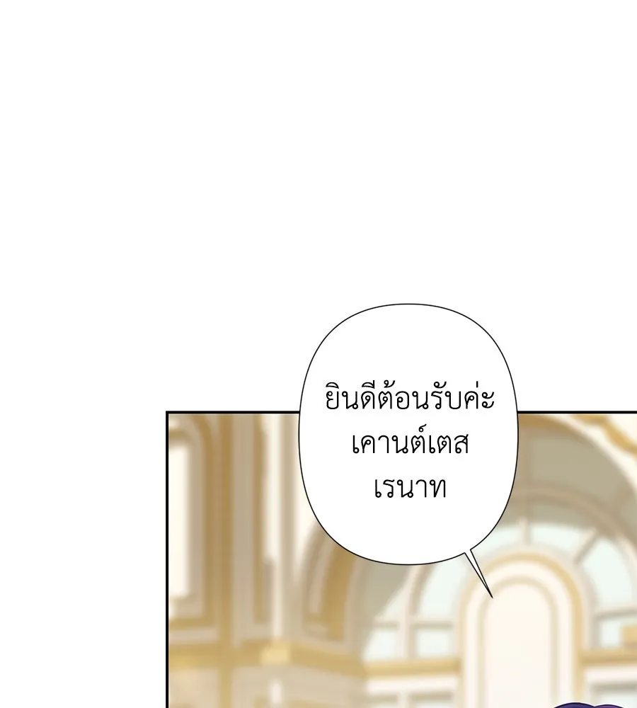 บาสเตียน ตอนที่ 27 รูปที่ 23