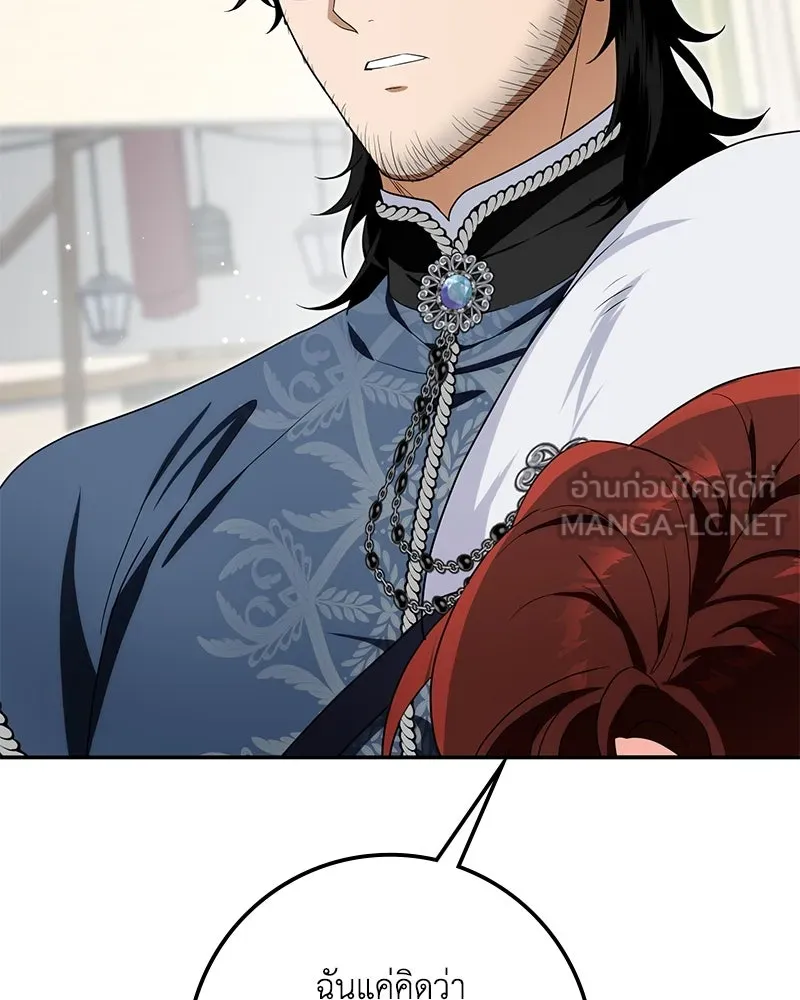 ดัชเชสเชลย ตอนที่ 27 รูปที่ 75