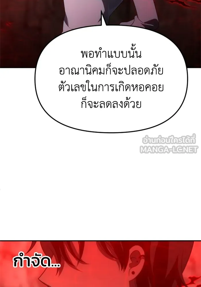 อดีตบอสหอคอย ตอนที่ 62 รูปที่ 66