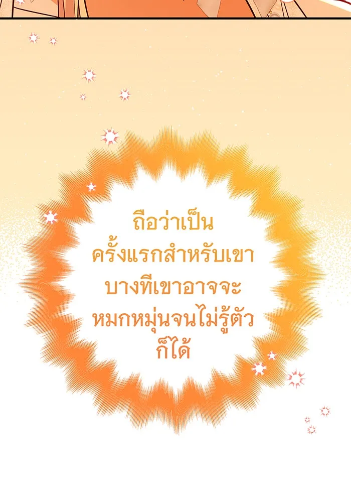 นางร้ายที่ไหนจะมีคุณธรรม ตอนที่ 46 รูปที่ 29
