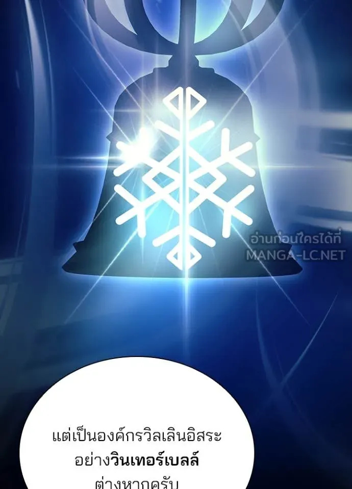 Villain to kill ตอนที่ 199 รูปที่ 22