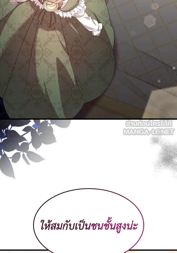 ทำแบบนี้ไม่ได้เพคะ องค์ชาย ตอนที่ 26 รูปที่ 99
