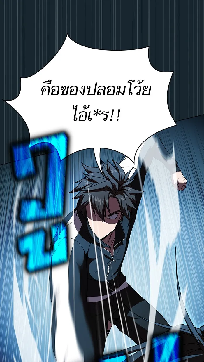 ผู้เล่นขั้นเทพแห่งหอคอยฝึกสอน ตอนที่ 70 รูปที่ 16