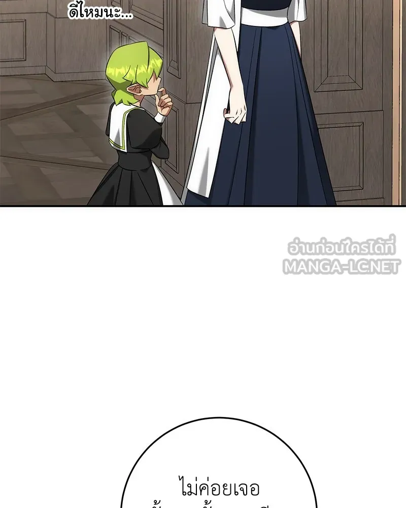 ภารกิจไล่ตามลุค บีเชล ตอนที่ 61 รูปที่ 30