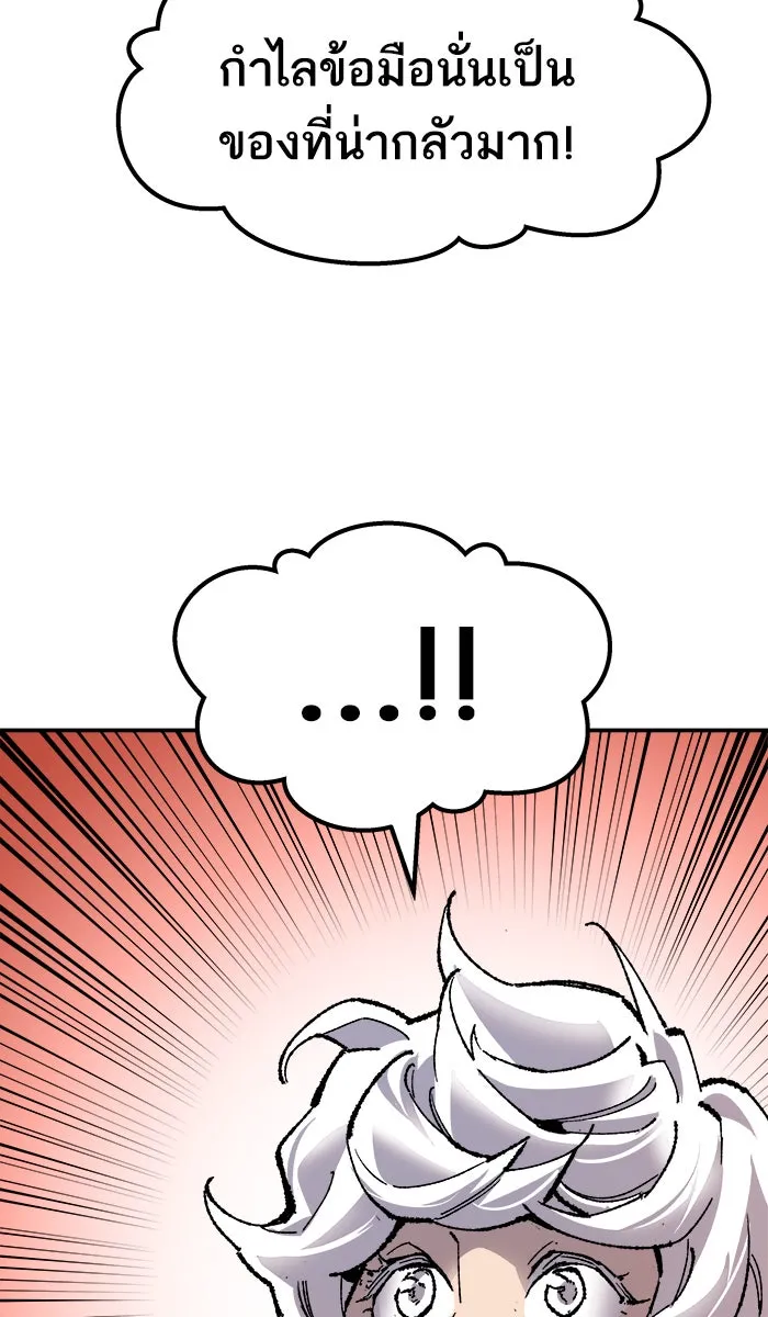 ยอดคนเลเวลทะลุ ตอนที่ 60 ฮิวมานอยด์ (6) รูปที่ 178