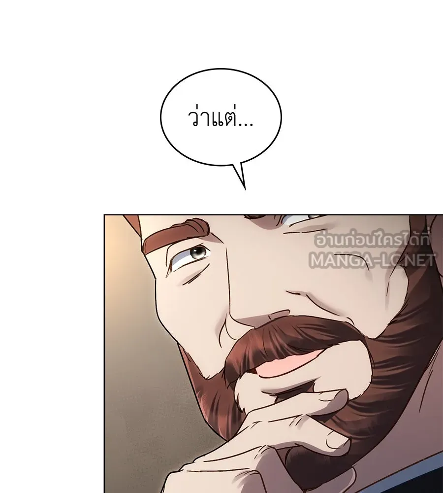 เล่ห์รักชนชั้นสูง ตอนที่ 22 รูปที่ 6