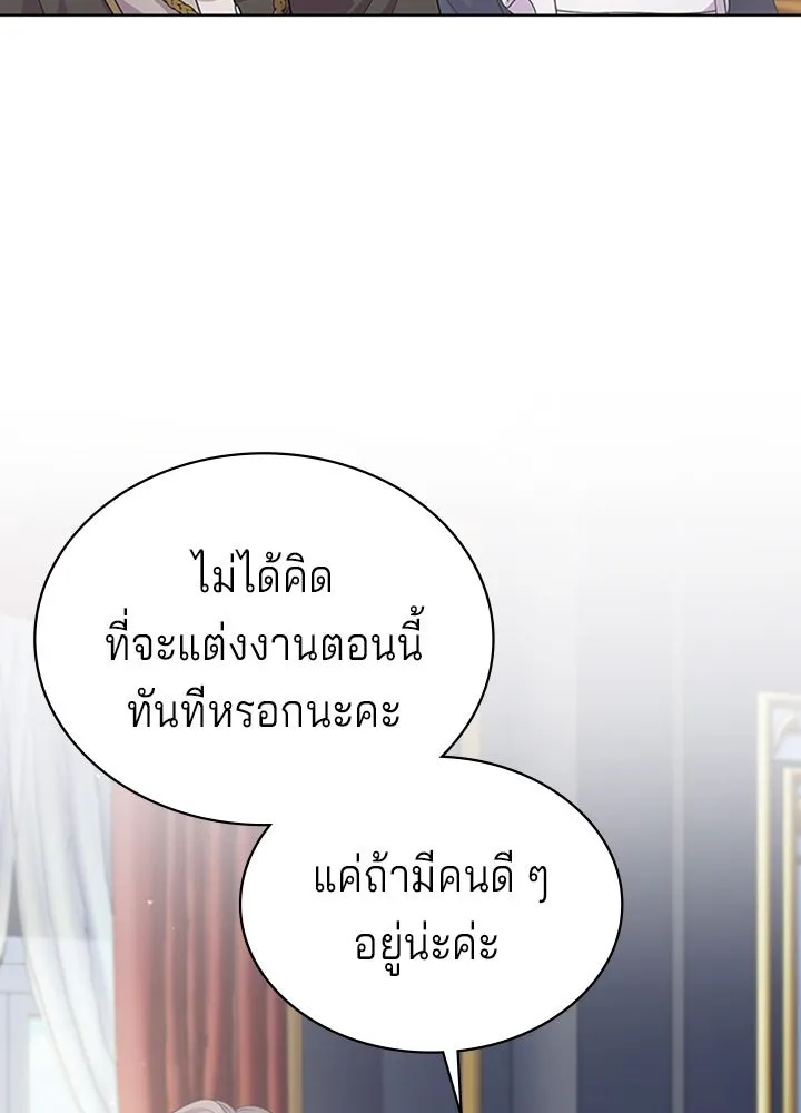 เวทฟื้นฟูได้ผลดีเกินไปแล้ว ตอนที่ 18 รูปที่ 20