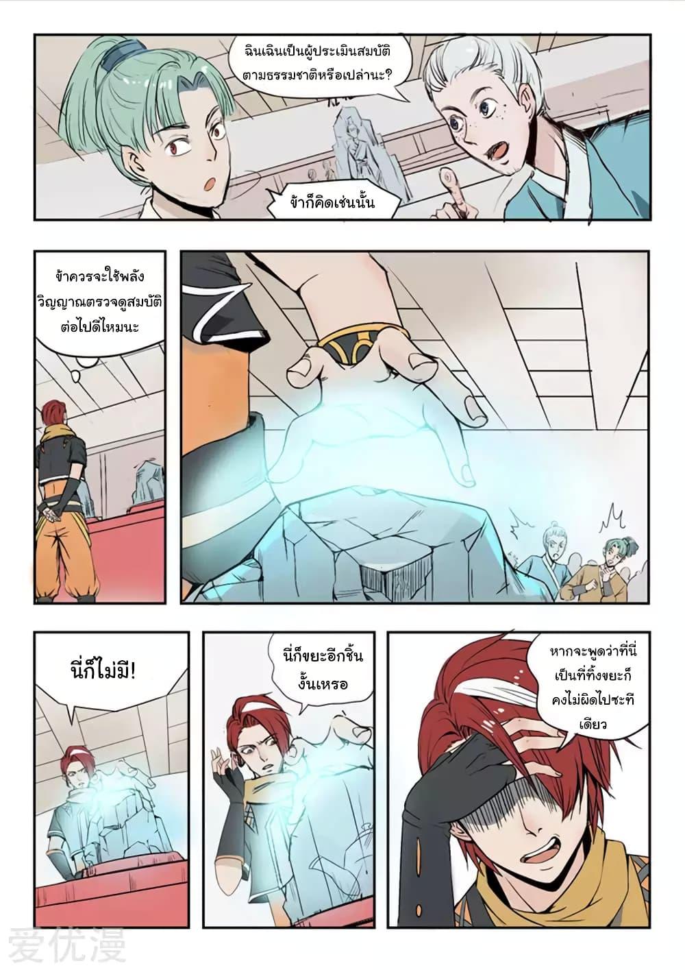 Manga-lc-com อ่านมังงะ อ่านการ์ตูน ออนไลน์ ฟรี Martial Master ตอนที่ 1 2 3 4 5 6 7 8 9 10 11 12 13 14 ฟรี ไม่มีโฆษณา Manga-lc - อ่าน มังงะ อ่าน การ์ตูน ออนไลน์ อ่านมังงะ ฟรี