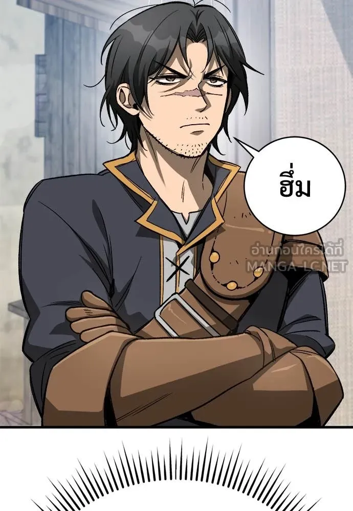 ผู้พิทักษ์เถื่อน ตอนที่ 12 รูปที่ 22