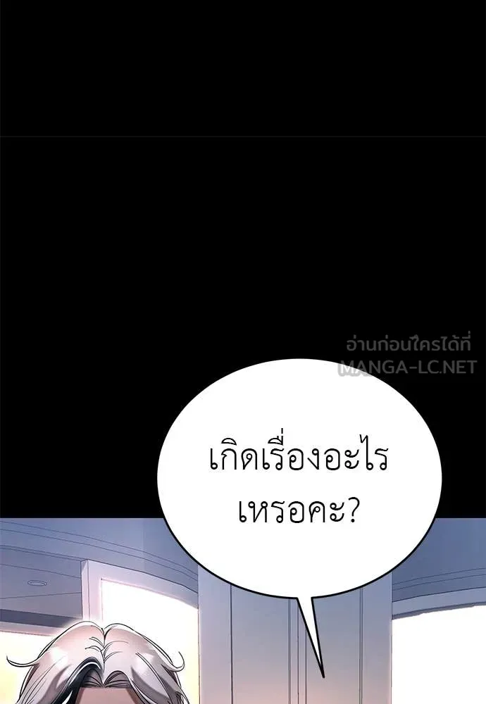 ยมราชลงทัณฑ์ ตอนที่ 96 รูปที่ 39