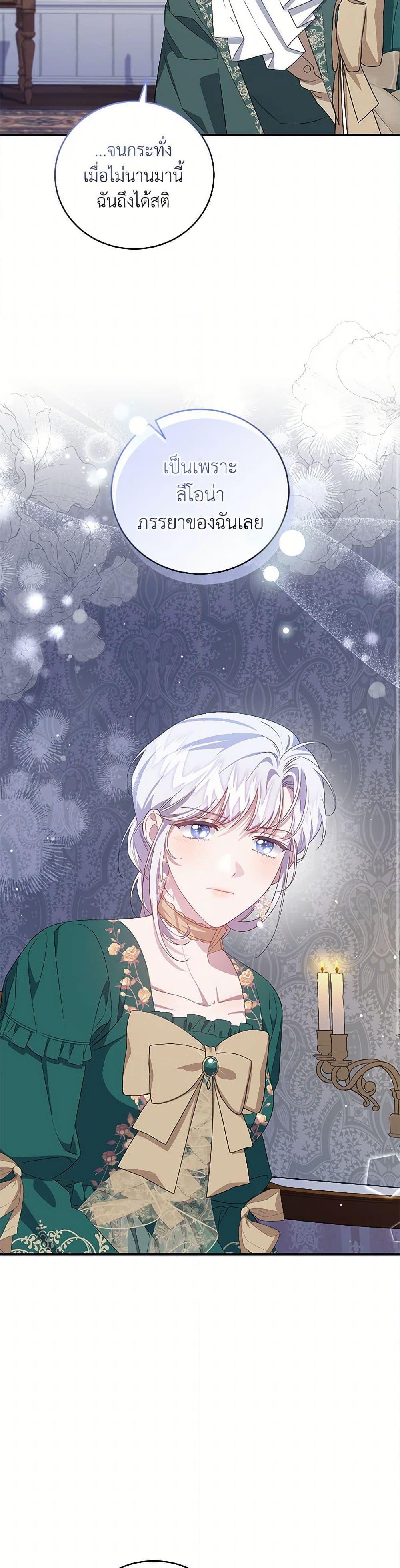 Manga-lc-com อ่านมังงะ อ่านการ์ตูน ออนไลน์ ฟรี I Became the Stepmother of an Irrevocable Dark Family ตอนที่ 1 2 3 4 5 6 7 8 9 10 11 12 13 14 ฟรี ไม่มีโฆษณา Manga-lc - อ่าน มังงะ อ่าน การ์ตูน ออนไลน์ อ่านมังงะ ฟรี