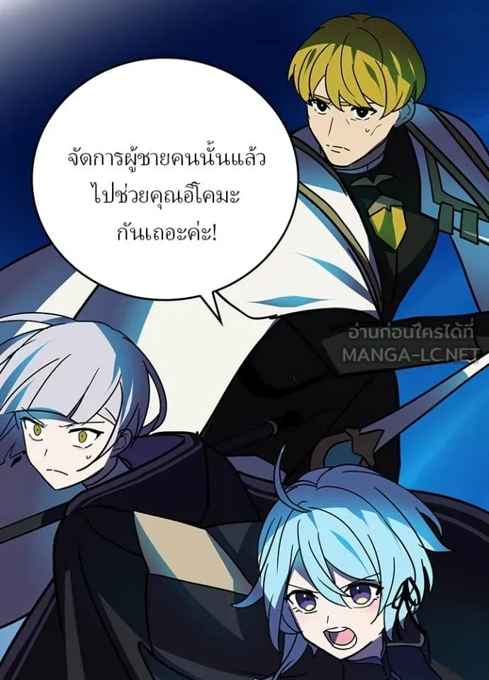 เป้าหมายครั้งที่ 2 ตอนที่ 46 รูปที่ 94