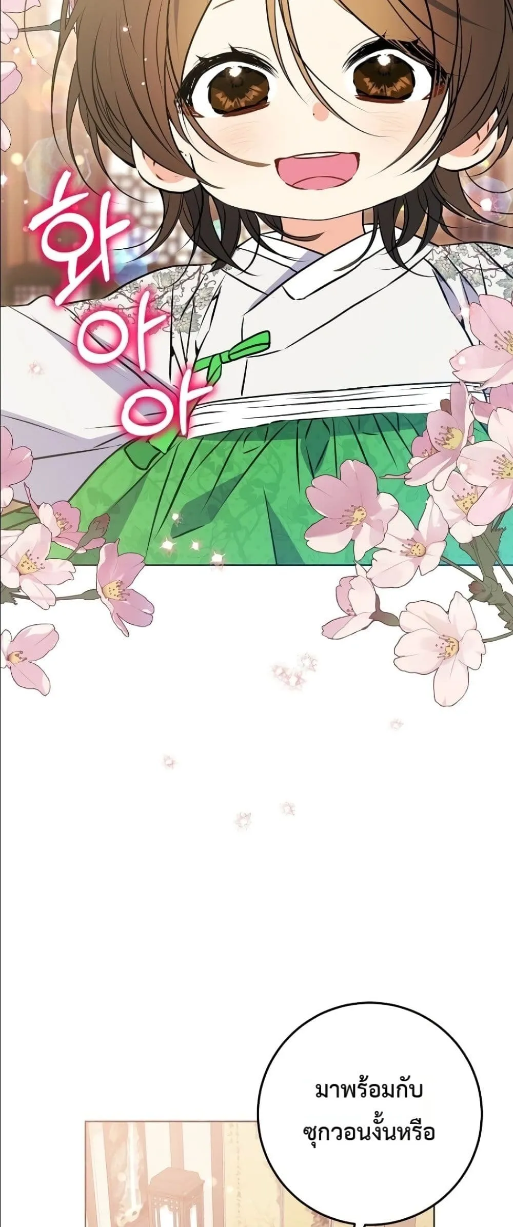 Manga-lc-com อ่านมังงะ อ่านการ์ตูน ออนไลน์ ฟรี The Princess’s Guide to a Perfect Life ตอนที่ 1 2 3 4 5 6 7 8 9 10 11 12 13 14 ฟรี ไม่มีโฆษณา Manga-lc - อ่าน มังงะ อ่าน การ์ตูน ออนไลน์ อ่านมังงะ ฟรี