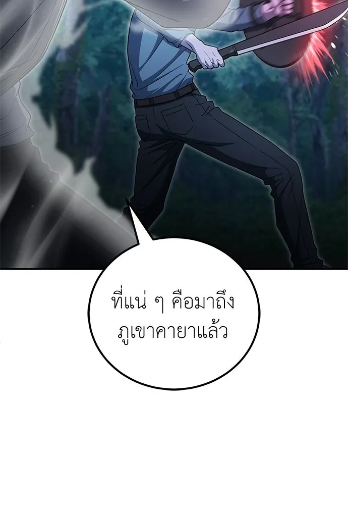 ผู้เชี่ยวชาญวันสิ้นโลก ตอนที่ 17 รูปที่ 17