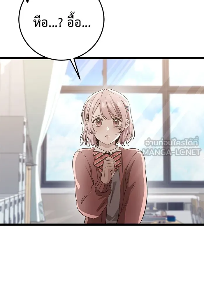 ราชินีนักบู๊ ตอนที่ 4 รูปที่ 30