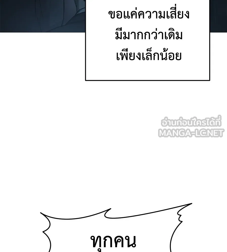 มัจจุราชชุดแดง ตอนที่ 5 รูปที่ 81