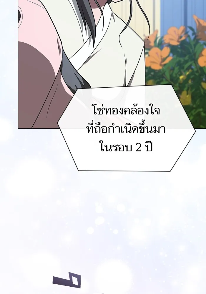 ผู้เล่นขั้นเทพแห่งหอคอยฝึกสอน ตอนที่ 221 รูปที่ 7