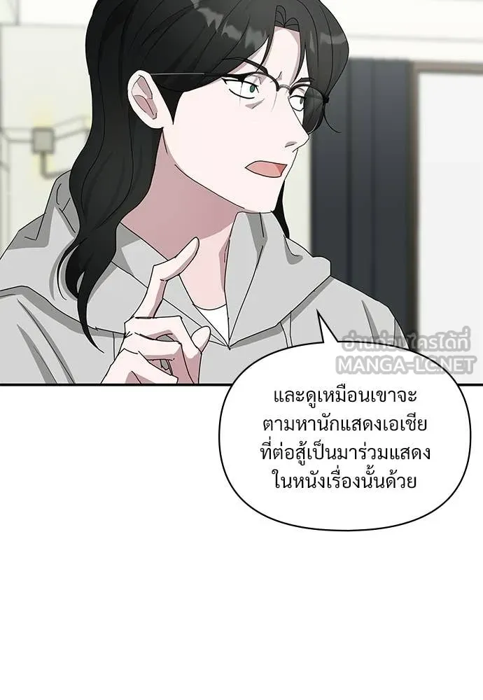 ฉันเนี่ยนะ ตอนที่ 76 รูปที่ 75
