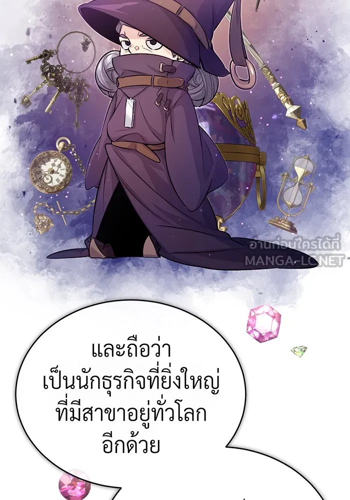 จอมเวทเกิดใหม่ในรอบ 66666 ปี ตอนที่ 64 รูปที่ 144