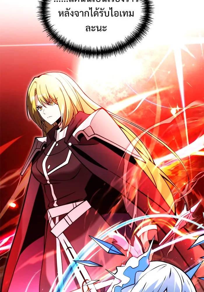 อัศวินดำล่าท้าเวลา ตอนที่ 84 รูปที่ 47