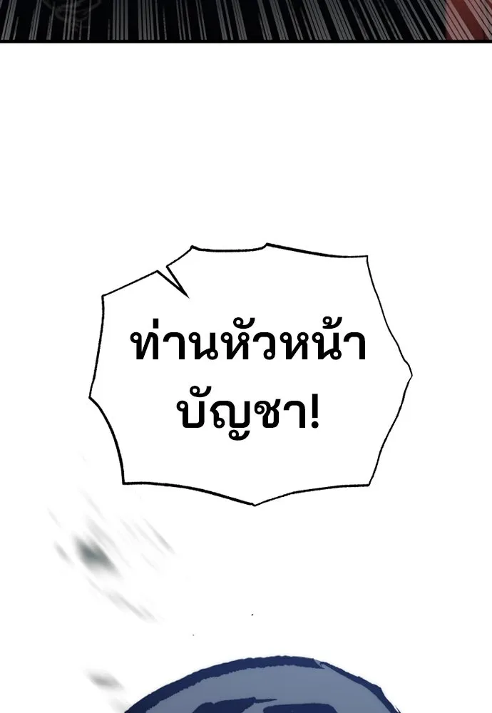 เส้นทางสู่เทพมาร ตอนที่ 129 รูปที่ 50