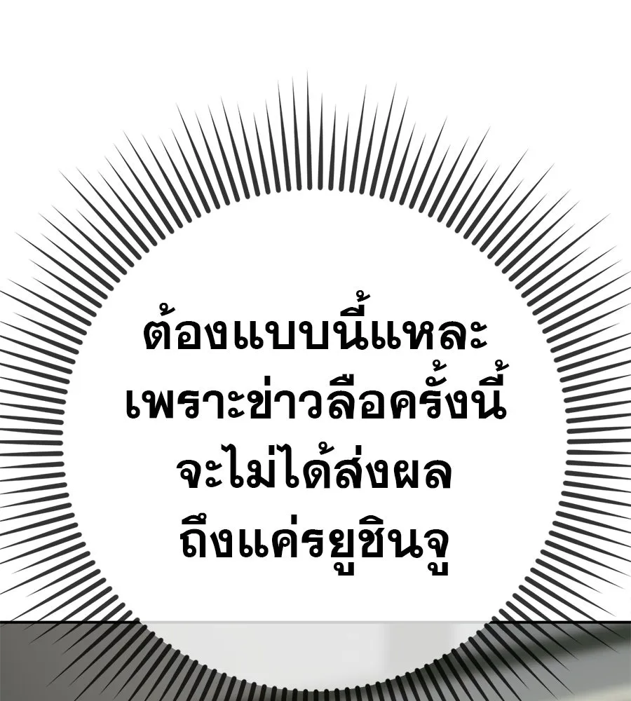 คอลเซ็นเตอร์เปลี่ยนชีวิต ตอนที่ 12 การเจรจา รูปที่ 187