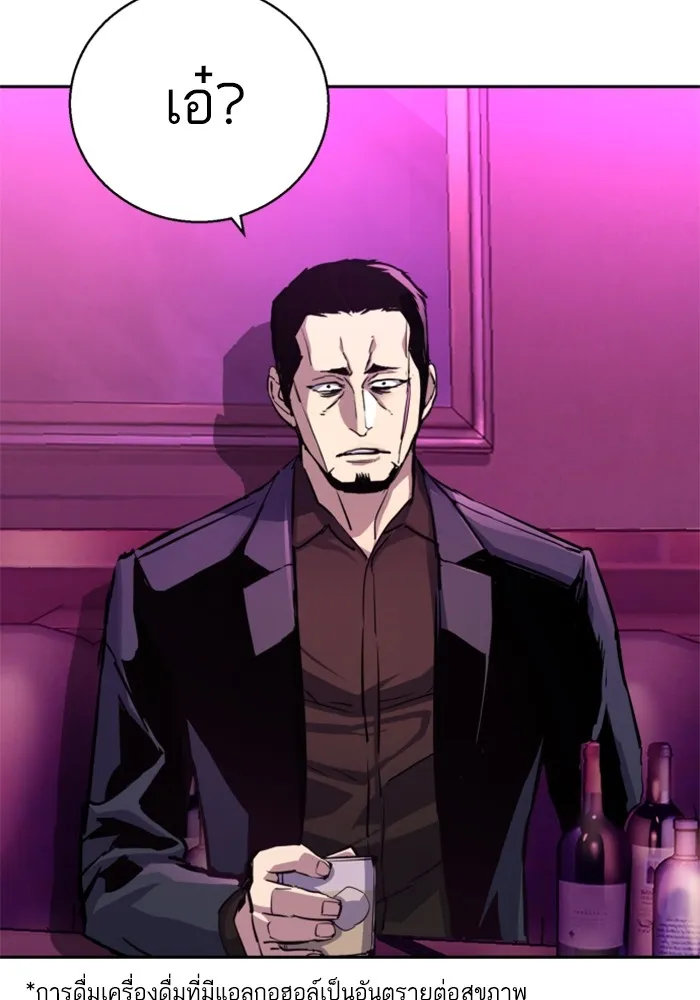 พี่ชายสายบอดี้การ์ด ตอนที่ 199 รูปที่ 131