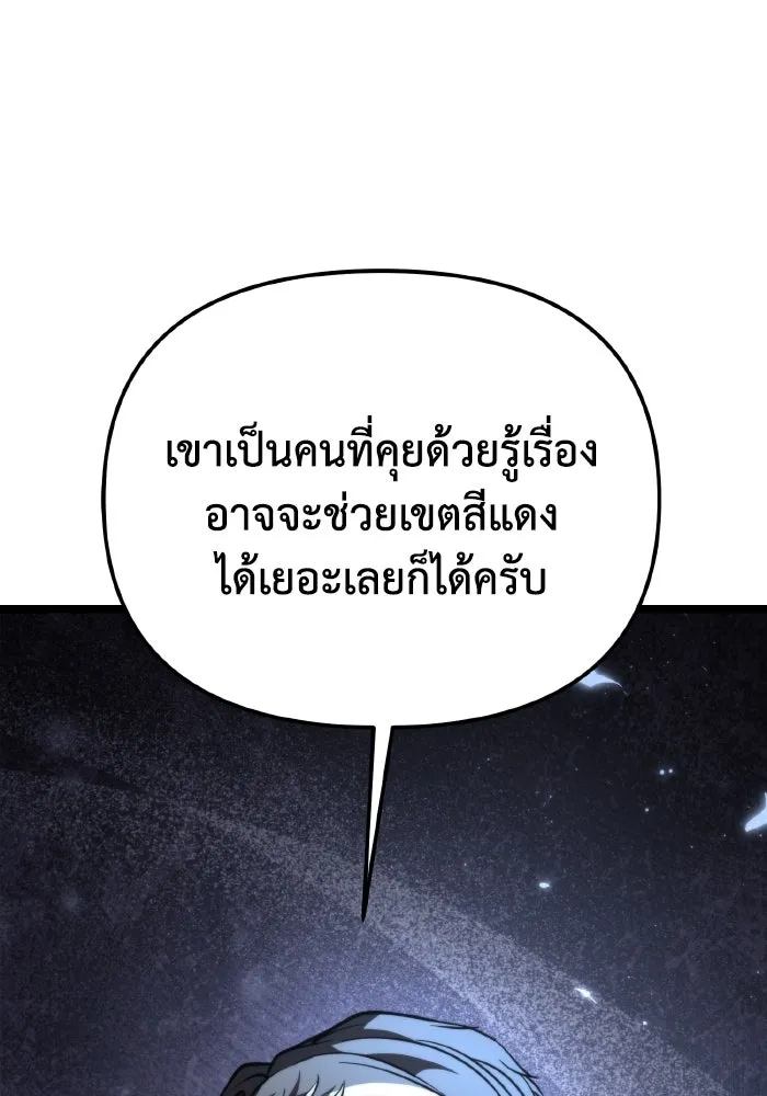 การแข่งขันของผู้เกิดใหม่ ตอนที่ 76 รูปที่ 164