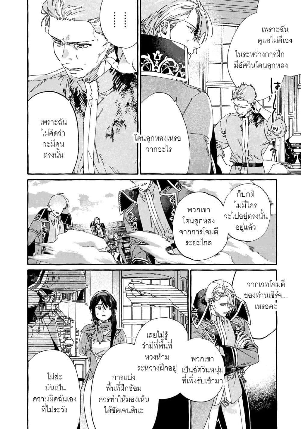 Manga-lc-com อ่านมังงะ อ่านการ์ตูน ออนไลน์ ฟรี Dropout kara no Saishuushoku Saki wa, Isekai no Saikyou Kishidan deshita ตอนที่ 1 2 3 4 5 6 7 8 9 10 11 12 13 14 ฟรี ไม่มีโฆษณา Manga-lc - อ่าน มังงะ อ่าน การ์ตูน ออนไลน์ อ่านมังงะ ฟรี