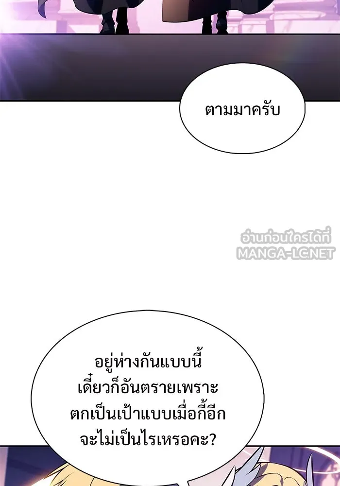 ผู้เล่นหน้าใหม่เลเวลแมกซ์ ตอนที่ 213 การประมูลของเทพ (2) รูปที่ 69