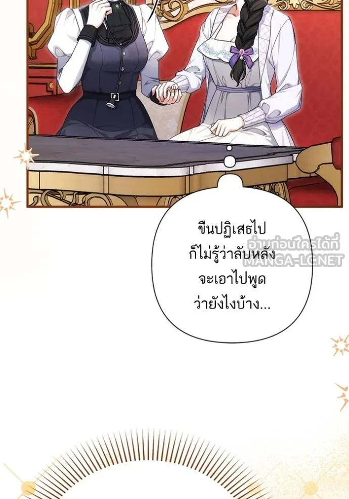 แด่ตัวละครโปรด ตอนที่ 98 รูปที่ 93