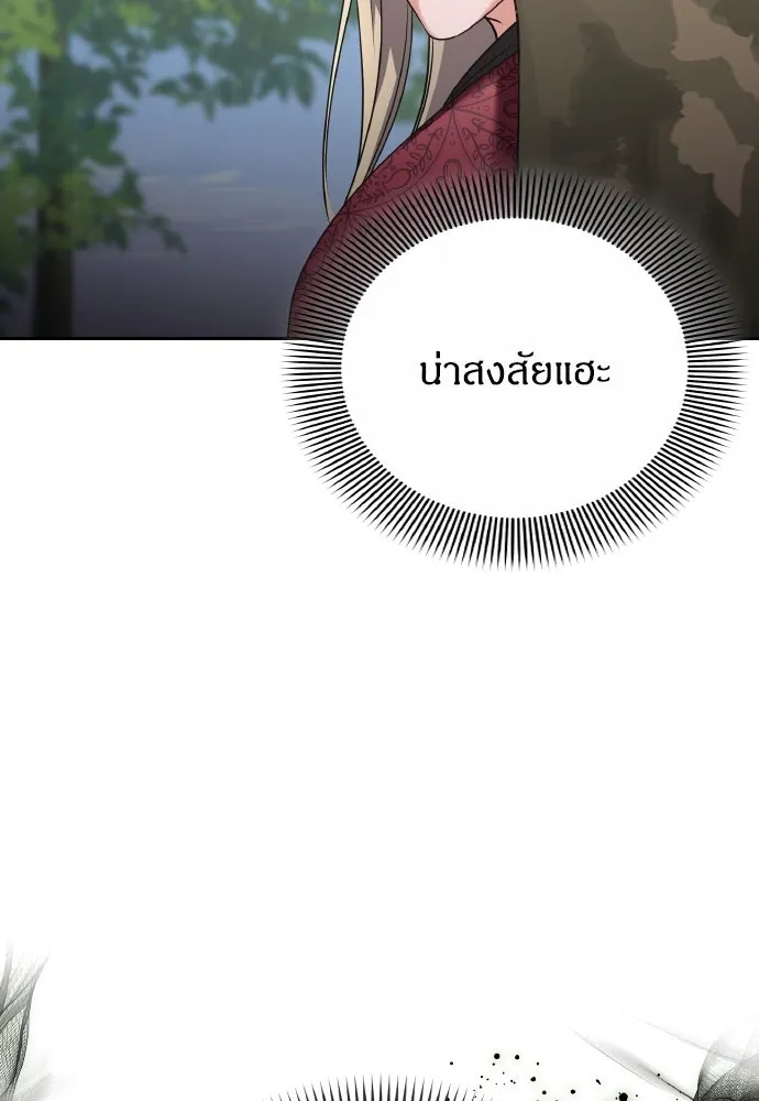 ข้าเนี่ยนะเป็นพระสนม ตอนที่ 82 ข้าชอบบทกวี รูปที่ 97