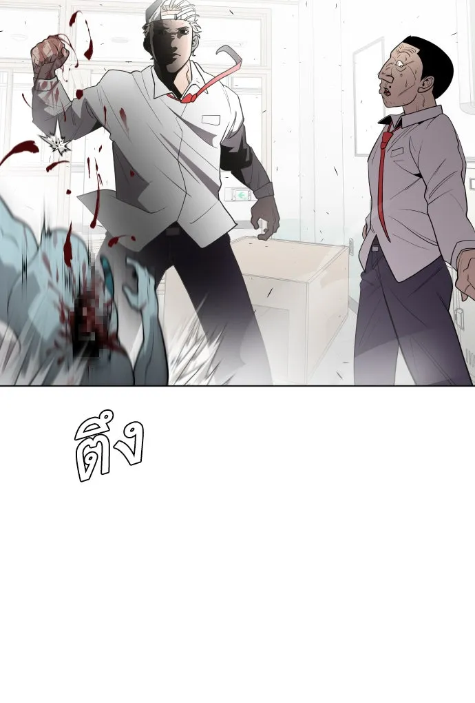 ยุคแห่งยอดมนุษย์ ตอนที่ 63 รูปที่ 16