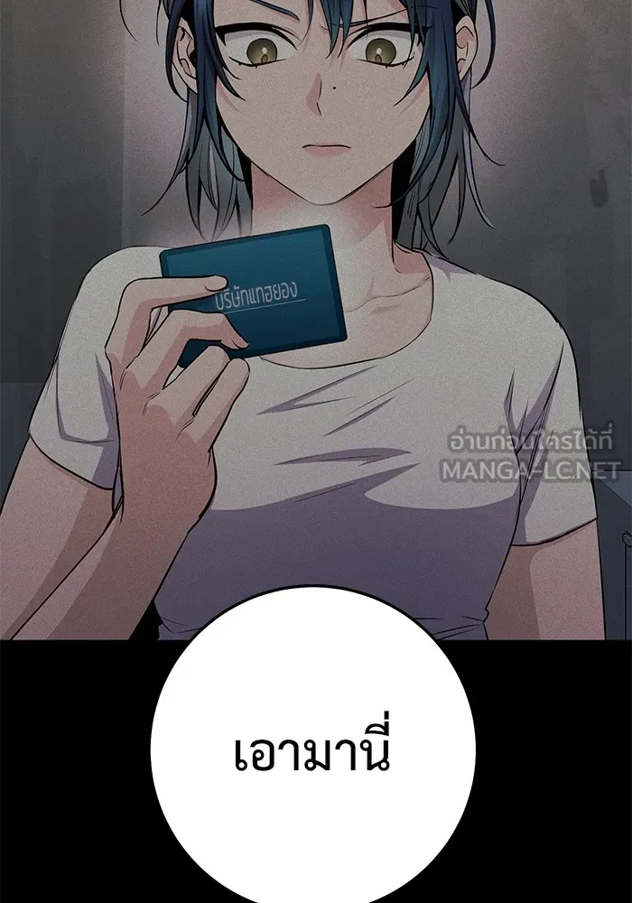 ราชินีนักบู๊ ตอนที่ 21 รูปที่ 84