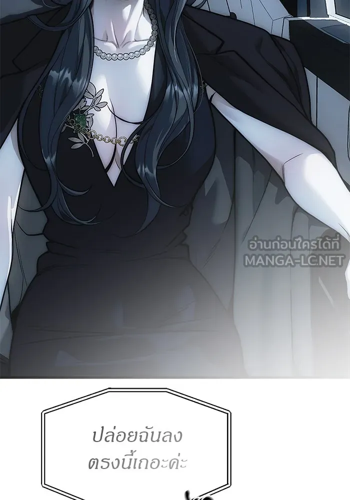 ปฏิบัติการลับบุกโรงเรียนไฮโซ ตอนที่ 99 รูปที่ 126