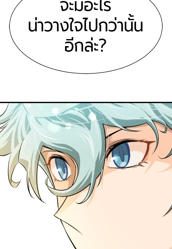 ยอดสถาปนิกผู้พิทักษ์อาณาจักร ตอนที่ 24 รูปที่ 98