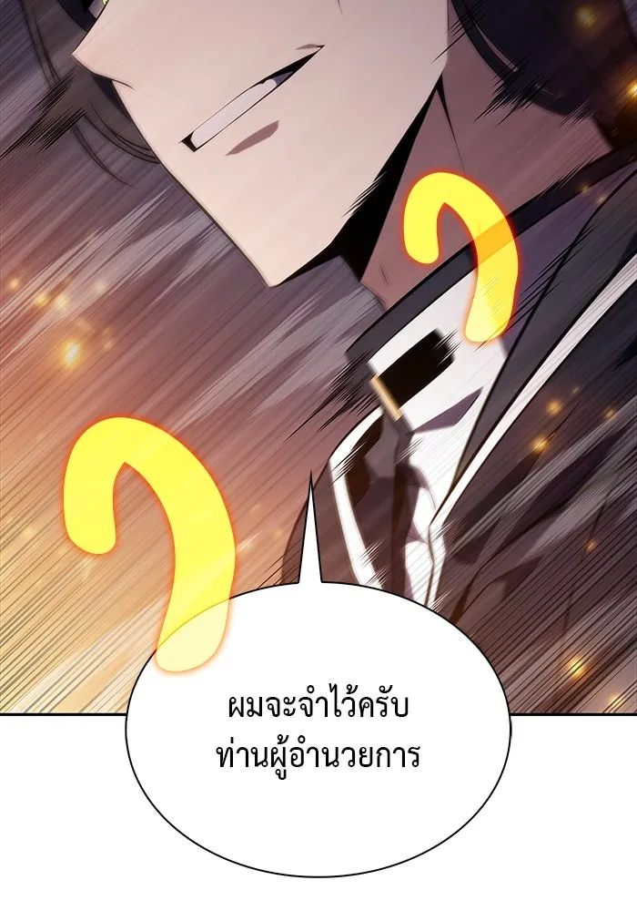 ลูกชายคนเล็กของดยุกคือมือสังหาร ตอนที่ 61 รูปที่ 92