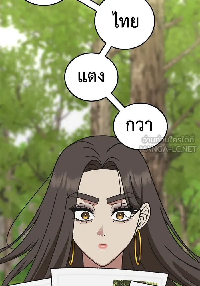 ช่วยเปลี่ยนฉันที ตอนที่ 308. ซีซัน 3 ฮยอนยอจู 3 รูปที่ 21