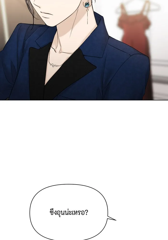 เพียงรุ่งอรุณ ตอนที่ 45 รูปที่ 8