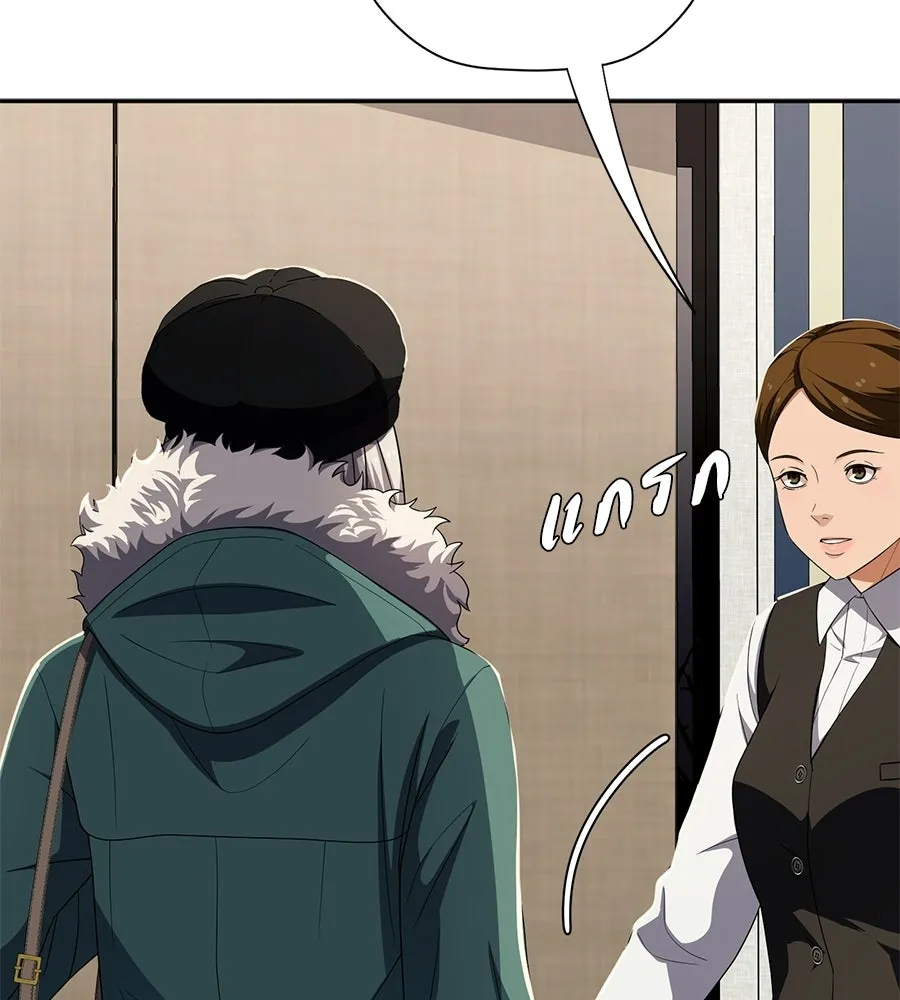 คอลเซ็นเตอร์เปลี่ยนชีวิต ตอนที่ 61 ก๊อบปี้ รูปที่ 7