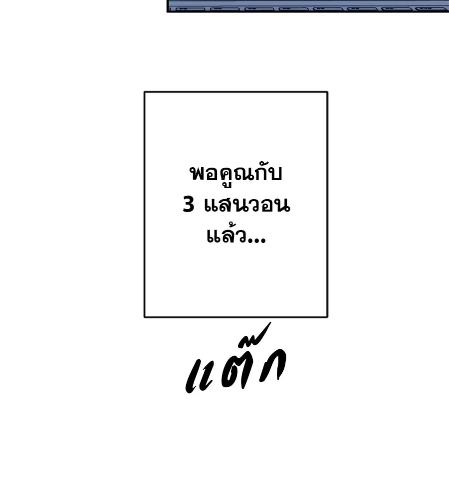คอลเซ็นเตอร์เปลี่ยนชีวิต ตอนที่ 3 การออกไปเผชิญโลกภายนอกที่แสนอัน รูปที่ 167