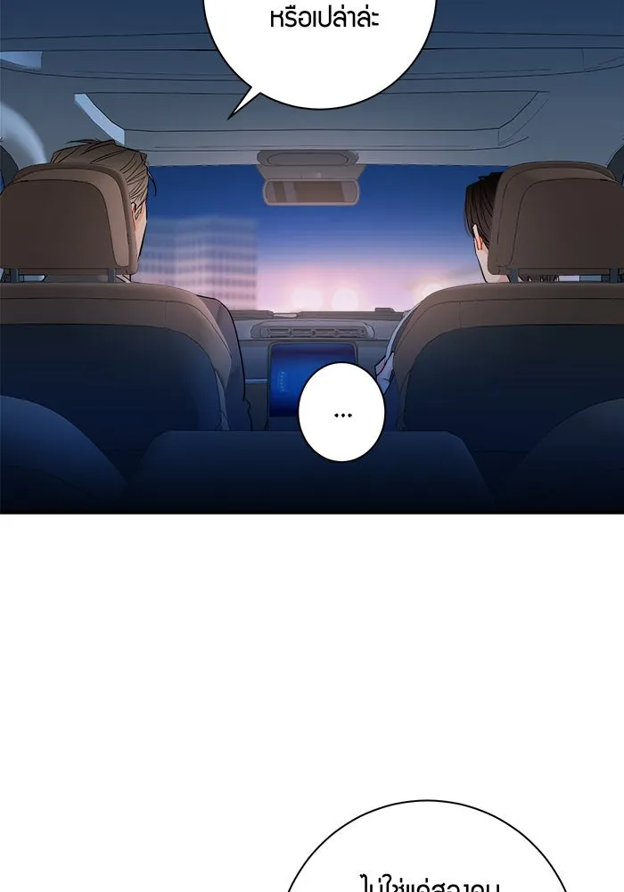 Good Gosh Daddy ตอนที่ 28 คนโง่ รูปที่ 31