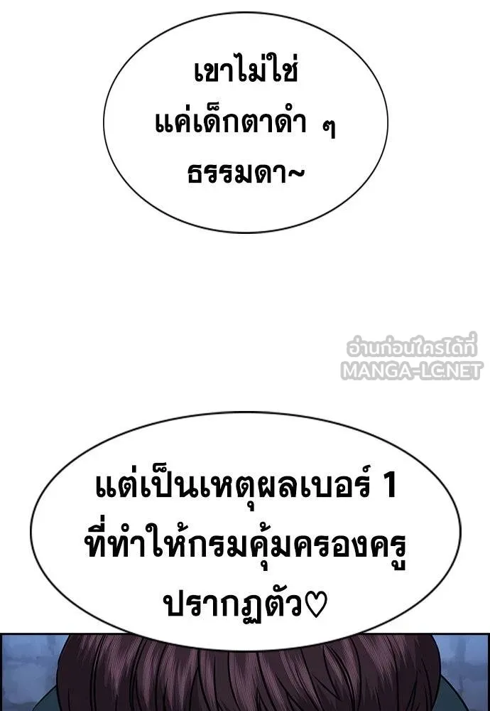 การศึกษาที่แท้จริง ตอนที่ 186 รูปที่ 117