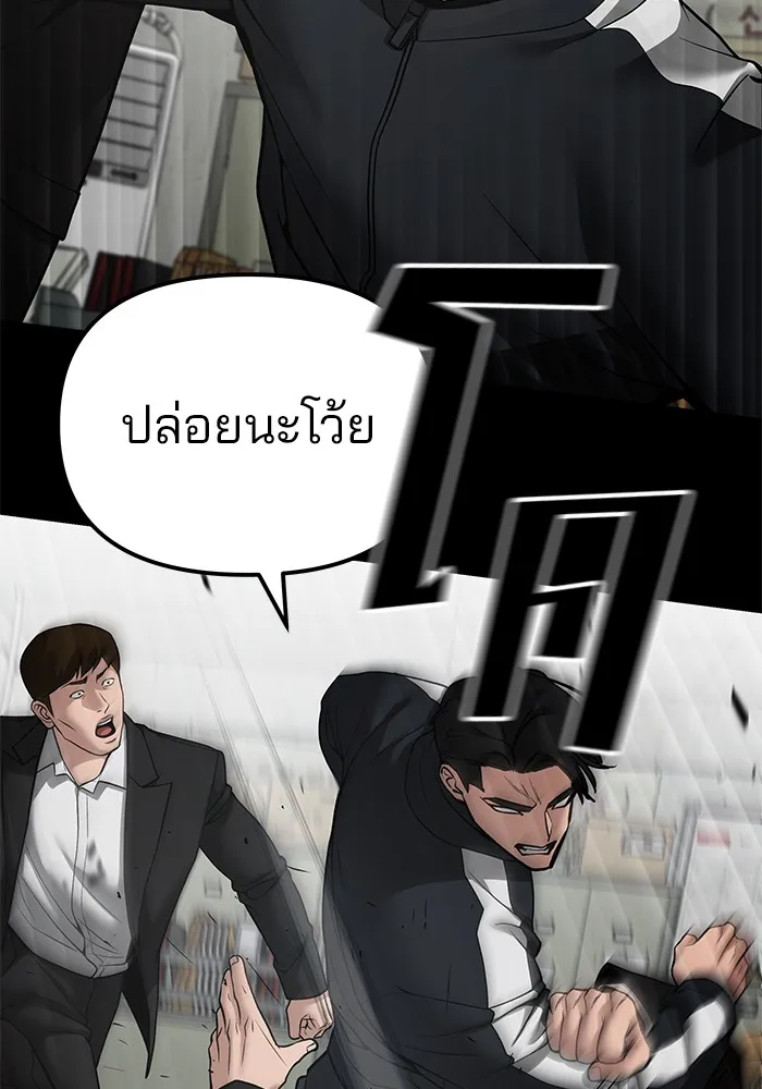 เลวฟาดเลว ตอนที่ 97 รูปที่ 76